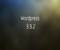 更新至Wordpress 3.9.2